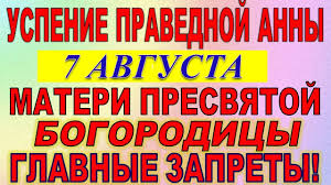 Все праздники и важные памятные даты россии и мира на 7 августа 2021 года. M71vwxr44r0agm