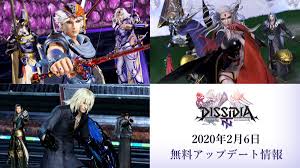 ディシディアffnt公式アカウント Dff Nt Jp Twitter