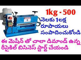 Low Investment Recycling Business In Telugu Youtube Recycling Business New Business Ideas Business