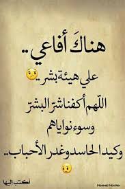 pin by khawla km on messages arabic quotes messages quotes