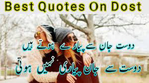 Some say it friendship shayari and some call it dosti shayari. Wahtapp Status Video Best Poetry In Urdu On Friend Urdu 2 Line Poetry Youtube
