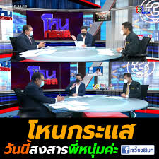 Jun 06, 2021 · ครบรอบ 4 ปีแล้ว สำหรับรายการโหนกระแส ที่มีผู้ดำเนอนรายการ หนุ่ม กรรชัย กำเนิดพลอย ที่ตอนนี้หลายคนต่างก็ยกให้เป็นผู้ดำเนินรายการที่มากความ. à¹€à¸‚à¸§ à¸¢à¸‡à¸£ à¹‚à¸¡à¸— à¹‚à¸«à¸™à¸à¸£à¸°à¹à¸ª à¸§ à¸™à¸™ à¸ªà¸‡à¸ªà¸²à¸£ à¸«à¸™ à¸¡ à¸à¸£à¸£à¸Š à¸¢ Facebook