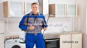 شركة تعقيم بجدة 0554473833 أفضل شركة تعقيم بجدة شركة الدرع المثالي للتشغيل والصيانة