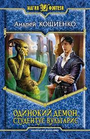 о боже какие мужчины 2 наталья яблочкова читать онлайн Pin By Mitrolisk Ovnuera On Forgiodis Books Fantasy Movies
