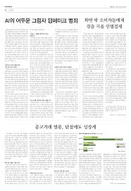 AI의 어두운 그림자 딥페이크 범죄 화면 밖 소비자들에게