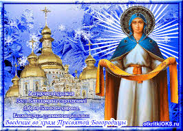 Поздравляю с праздником введения во храм богородицы! Https Encrypted Tbn0 Gstatic Com Images Q Tbn And9gcqei5amnhkk1yyhdqafkpjxdv23x Rwzfurlg Usqp Cau
