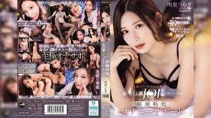 Akari Tsumugi Stunning Legs Arousing Sadistic IPZZ-269