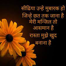 My Life My Passion Hindi Quotes Inpirational Quotes Indian Quotes