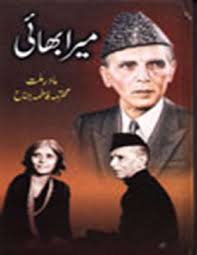 The book and lesson are also. Mera Bhai My Brother Muhammad Ali Jinnah By Madar E Millat Mohtarma Fatima Jinnah Free Download Pdf Bookspk