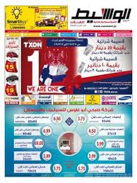 Calameo Amman 02 12 2017