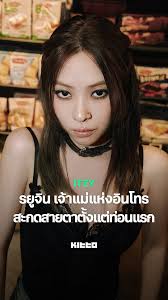 WENDY กับ CNBLUE วนมาเจอกัน?! คอลแลบใหม่ๆจากศิลปิน K-Pop!!💥 The Live  Challenge : Killer Joy