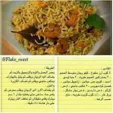pin on الأرز