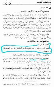 صلاة التسابيح ماهيتها وحكم أدائها ما حكم صلاة التسابيح هل ورد فيها حديث صحيح وما هو جزاكم الله خيرا أما بعد فقد اختلف الفقهاء رحمهم الله تعالى في صلاة التسابيح فذهب الجمهور إلى استحبابها قال ابن عابدين وحديثها حسن. ÙÙ‚Ù‡ Ø§Ù„Ø¹Ø¨Ø§Ø¯Ø§Øª Ø¹Ù„Ù‰ Ø§Ù„Ù…Ø°Ù‡Ø¨ Ø§Ù„Ù…Ø§Ù„ÙƒÙŠ Home Facebook
