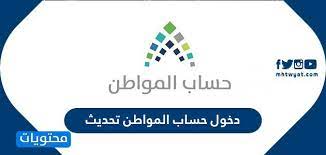 تحديث حساب المواطن برقم الهوية. Ø¯Ø¹ÙˆØ© Ù„Ø¹Ø·Ø§Ø¡ Ø§Ù„Ø¯Ø®ÙˆÙ„ Ø¹Ù„Ù‰ Ø­Ø³Ø§Ø¨ Ø§Ù„Ù…ÙˆØ§Ø·Ù† Ø¨Ø±Ù‚Ù… Ø§Ù„Ù‡ÙˆÙŠÙ‡ Alltechmedia Net