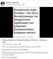Ο φαίδων βόβολης έπρεπε να παραπεμφθεί και παραπέμφθηκε. Pqcow Ogwpmr M