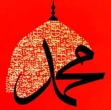 Sbaylou Islamic Art Calligraphy Islamic Art Islamic Calligraphy
