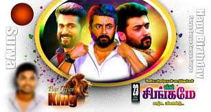 Kumarannetwork vijay birthday freshers day flex banners royalty free psd background images free freshers day psd templates, freshersday flex banner designs,college freshers day advertising banner. Surya Birthday Design Psd Free Download Kumaran Network