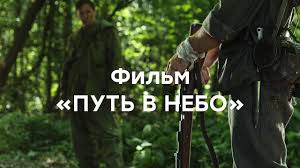 мы из будущего 2 смотреть онлайн бесплатно без регистрации Film Skvoz Tuman Studiya Skif Youtube