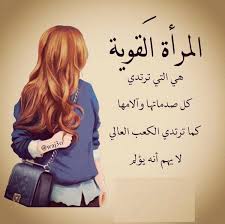 ولكل من الرجال والنساء تغسيل الأطفال دون سن السابعة، ولا يجوز. Ø£Ø¬Ù…Ù„ Ù…Ø§ Ù‚ÙŠÙ„ Ø¹Ù† Ø§Ù„Ù…Ø±Ø£Ø© ÙÙŠ Ø§Ù„Ø´Ø¹Ø±