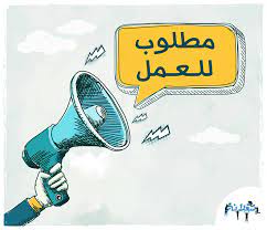 التقديم لمدة ٣ اياميمكنك التقديم كمدرس من خلال ملئ هذه. Ù…Ø·Ù„ÙˆØ¨ Ù„Ù„Ø¹Ù…Ù„ Ø¨Ù…Ø¯ÙŠÙ†Ø© Ø§Ù„Ø³Ø§Ø¯Ø§Øª Ù…Ù‡Ù†Ø¯Ø³ÙŠÙ† Ø¬ÙˆØ¯Ø© ÙˆØ§Ù†ØªØ§Ø¬ Ø®Ø±ÙŠØ¬Ù‰ ÙƒÙ„ÙŠØ§Øª Ø²Ø±Ø§Ø¹Ø© Ø´ØºÙ„Ø§Ù†ØªÙƒ