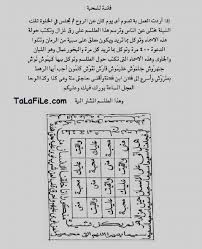 كتاب السحر الابيض للجلب والمحبة والقبول پی دی اف السحر الابيض Pdf السحر الابيض طلافایل Pdf Books Download Books Free Download Pdf Free Ebooks Download Books