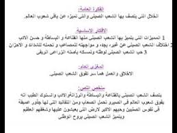 تحضير نصوص اللغة العربية للسنة الثالثة متوسط الجيل الثاني Youtube