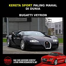 Kereta lamborghini buatan itali ini berjaya memintas pendahulu sebelum ini, bugatti veyron, lapor sebuah akhbar semalam. Kedai Kereta Kereta Sport Termahal Di Dunia Bugatti ÙÙŠØ³Ø¨ÙˆÙƒ