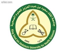 الرئيسية صحيفة وظائف الإلكترونية Health Science Day Health