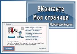 вконтакте моя страница вконтакте моя страница вконтакте моя страница Moya Stranica V Kontakte Dobro Pozhalovat Ili Chto S Etim Delat Ktonanovenkogo Ru Sozdanie Prodvizhenie I Zarabotok Na Sajte Obrazovanie Sajt