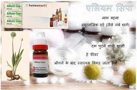 Pin On Homeopathy Hindi