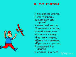 он не лает не кусает а в дом не пускает Prezentaciya Na Temu Pravopisanie Ne S Glagolami Urok Russkogo Yazyka V 5 Klasse Skachat Besplatno I Bez Registracii