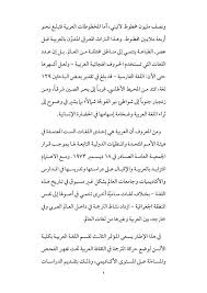 قسم اللغة العربية كلية الألسن جامعة عين شمس Posts Facebook