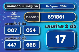 ตรวจผล สลากออมทรัพย์ ธนาคารเพื่อการเกษตรและสหกรณ์การเกษตร (ธ.ก.ส.) งวดวันที่ 16 มิถุนายน 2564 1hpjhqg7iwi1xm