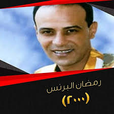 Amazon.com: Ramadan El Prince 2000 : Ramadan Al Prince: Digital Music