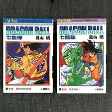The dragon ball z anime might be the franchise's most popular medium in the west and europe, but the show is entirely based on the dragon ball manga series by akira toriyama. Dragon Ball Z Manga 2 Books Chinese Version Ebay