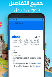 الترجمة بدون انترنيت لكل اللغات For Android Apk Download