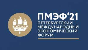 Петербург на три дня станет экономической столицей мира вести в 20:00 на форум в петербург. Mezhdunarodnyj Ekonomicheskij Forum Pmef 2021 Nizhnevartovskij Medicinskij Kolledzh
