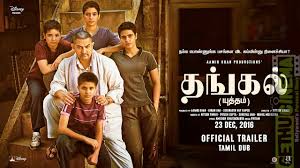 2 people found this helpful. Dangal Movie Review Rating Story And Verdict Gethu Cinema