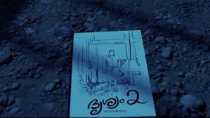 The film would have definitely done well if it was released in theaters. Drishyam 2 Box Office Budget Hit Or Flop Predictions Posters Cast Crew Release Story Wiki