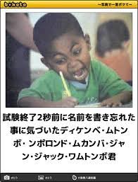 写真で一言 ボケて bokete 笑いが止まらない 爆笑画像 おかしな写真