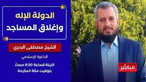 أمام منتخب جنوب أفريقيا باستاد السويس ضمن الاستعدادات النهائية للأولمبياد. Ø§Ù„Ø¯ÙˆÙ„Ø© Ø§Ù„Ø¥Ù„Ù‡ ÙˆØ¥ØºÙ„Ø§Ù‚ Ø§Ù„Ù…Ø³Ø§Ø¬Ø¯ Ø§Ù„Ø´ÙŠØ® Ù…ØµØ·ÙÙ‰ Ø§Ù„Ø¨Ø¯Ø±ÙŠ Youtube