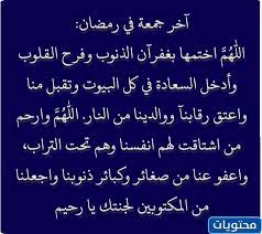 واقتضت حكمة الله تعالى أن يكون للناس من بين سائر الشهور شهر يقضون بياض نهاره في عبادة الصوم، واختار أن يكون شهر رمضان هو الشهر الذي. Ml O1zmzdulbmm