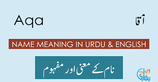 Aqa Name Meaning Aqa Meaning Definition Muslim Boy Name