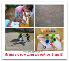 игры на день рождения для детей 3 4 лет Igry Na Ulice Letom Dlya Detej Ot 3 Do 5 Let Super Hity Igry Detskie Igry Deti