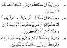 Listen surah rum audio mp3 al quran on islamicfinder. Http Lilinkiku Blogspot Com 2016 04 Surat Ar Rum Ayat 21 23 Dan 19 Html