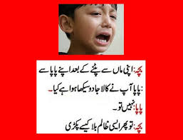 The best 38 mango jokes. Urdu Kids Jokes