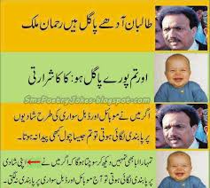 This collection is best if you shared this to your friends or family who knows urdu. Funny Questions To Ask Friends In Urdu Gifigavin