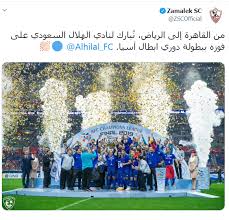 أعلنت عدد من الدول العربية مساء الثلاثاء عن تعذر رؤية الهلال، مما يجعل غدا الأربعاء مكملا لشهر رمضان، وبعد غد الخميس الـ13 من مايو غرة شهر شوال، وأول أيام عيد الفطر السعيد. Ø§Ù„Ø²Ù…Ø§Ù„Ùƒ ÙŠØ¹Ù„Ù‚ Ø¹Ù„Ù‰ ÙÙˆØ² Ø§Ù„Ù‡Ù„Ø§Ù„ Ø¨Ø¯ÙˆØ±Ù‰ Ø£Ø¨Ø·Ø§Ù„ Ø£Ø³ÙŠØ§