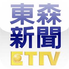 Search for text in self post contents. æ±æ£®æ–°èžå° ç°¡ä»‹ ä¸»æ'­ç¾¤ å°ˆè·ä¸»æ'­ å…¼è·ä¸»æ'­ å‰ä¸»æ'­ ç¯€ç›® ä¸­æ–‡ç™¾ç§'å…¨æ›¸