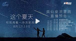 Oct 08, 2007 · 英仙座流星雨明晚肉眼就能看 发布时间：2008/8/11 11:56:31: Sgkgcgyvnkajxm